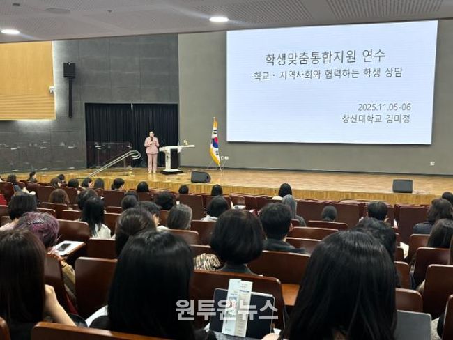 경남교육청, 학생맞춤통합지원 주제별 연수 개최