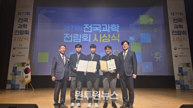 왼쪽부터 지성훈 자연과학교육원장, 이현수 학생, 유승준 학생, 고준필 충북고 교사, 홍순두 교장