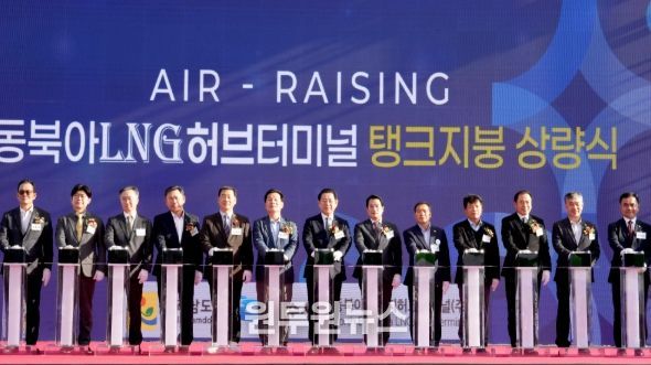 여수 묘도 LNG허브터미널 탱크지붕 상량식