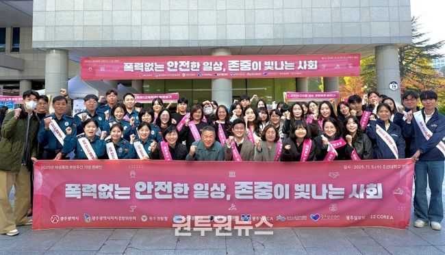 여성폭력 추방주간 기념캠페인