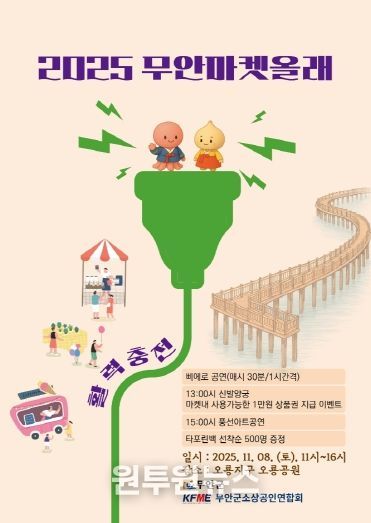 11월 8일 진행될 마켓 올래 홍보 포스터