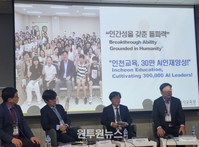 도성훈 인천광역시교육감, 제8회 세계인문학포럼서 ‘AI 주도시대, 읽걷쓰가 답이다’ 강연