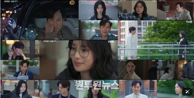 사진 제공 = tvN ‘얄미운 사랑’ 2회 방송 캡처