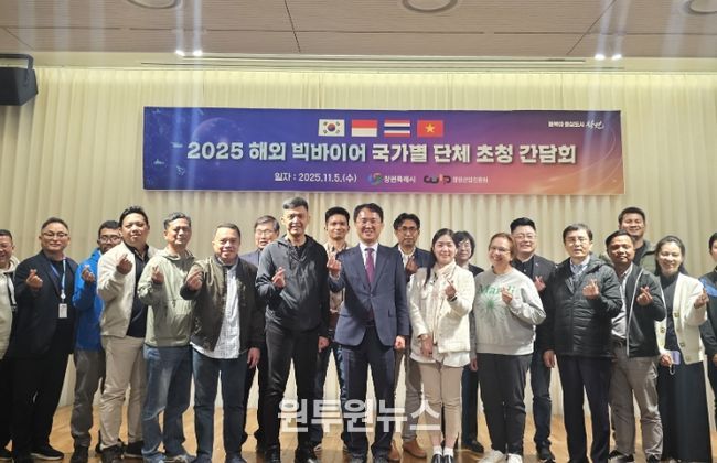 해외빅바이어 초청 환영 만찬 기념 사진