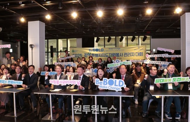 전북특별자치도 자원봉사 관리자대회