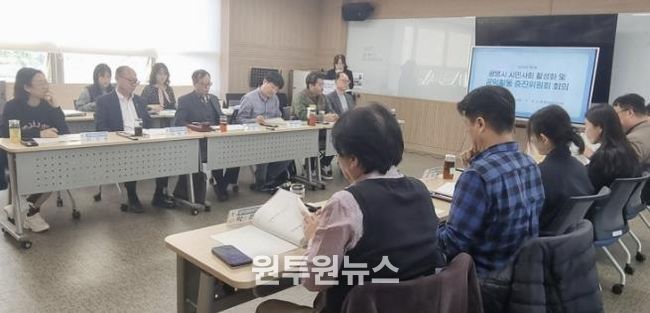 지난 5일 광명시평생학습원에서 ‘2025년 제2회 시민사회 활성화 및 공익활동 증진위원회’ 회의가 진행 중이다.