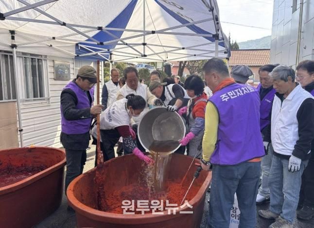 전통 장 담그기 행사