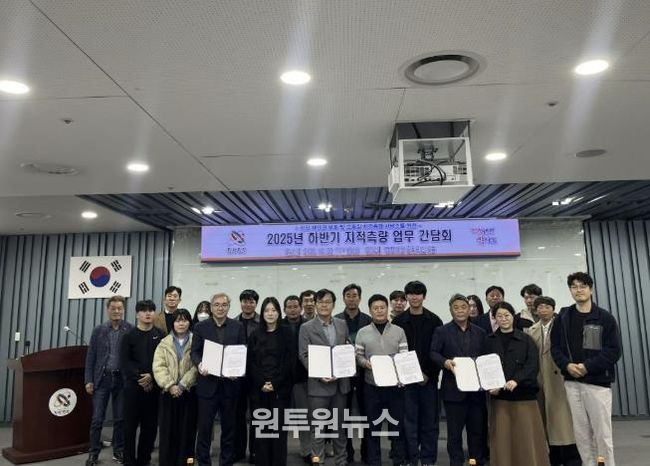 지적측량 다짐대회