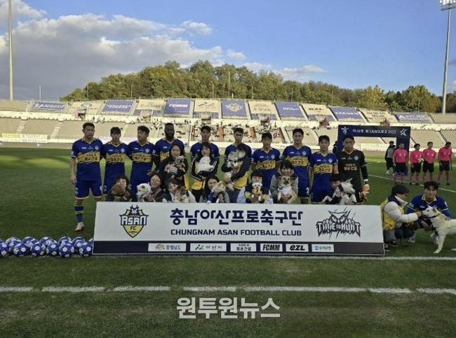 아산시·충남아산FC, 유기동물 입양가족과 함께 ‘에스코트 행사’