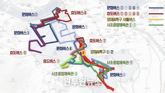 서초구 무료 공공버스 전체 노선도