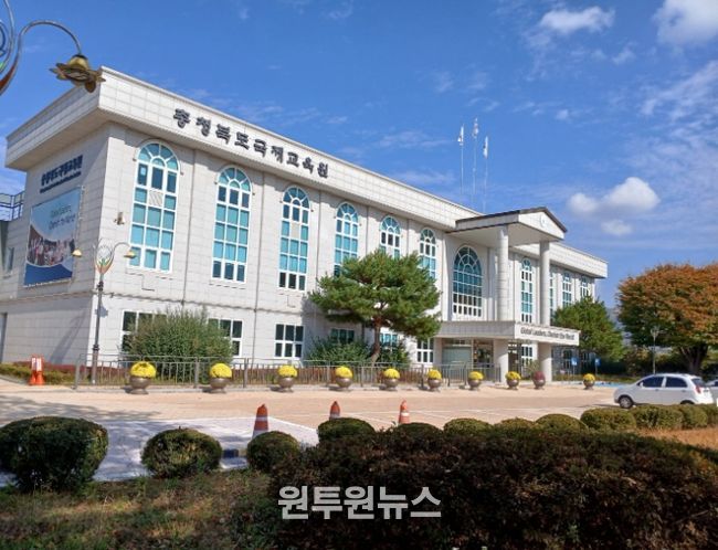 충북교육청 국제교육원