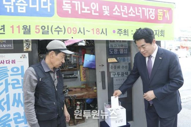 관악구 사랑의 구두닦이 행사에서 모금함에 기부하는 박준희 관악구청장