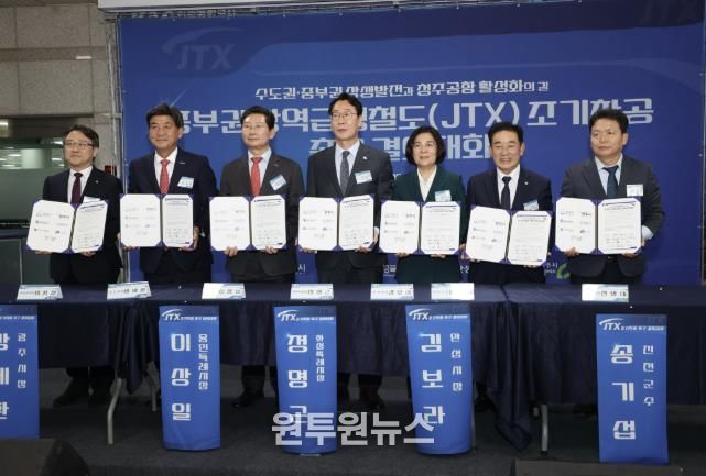 JTX 조기착공 결의대회 사진