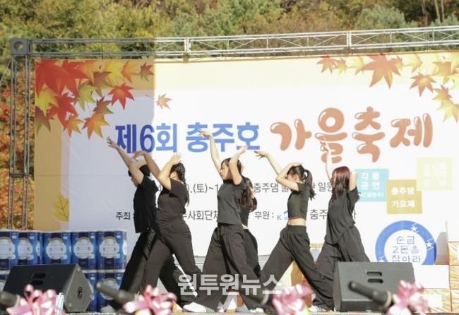 충주사회단체연합회, 제7회 충주호 가을축제 개최