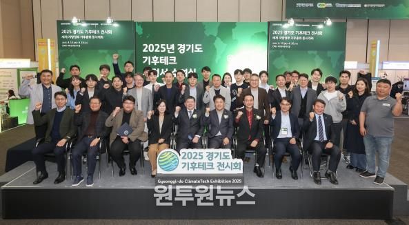 2025년 경기도 기후테크 스타트업 육성 2기 지정서 수여식