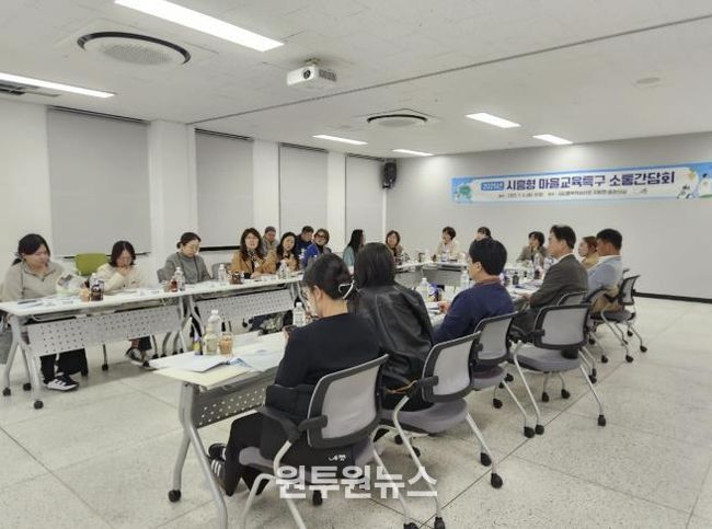 '2025년 시흥형 마을교육특구' 간담회, 소통과 협력의 장 열어