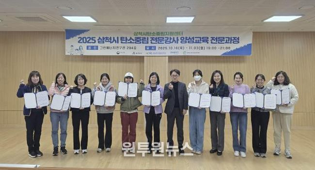 탄수중립 전문강사 양성교육 전문과정 수료식