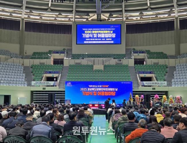 안동시 '경북 1030 장애인직업재활의 날 기념식 및 어울림마당' 개최