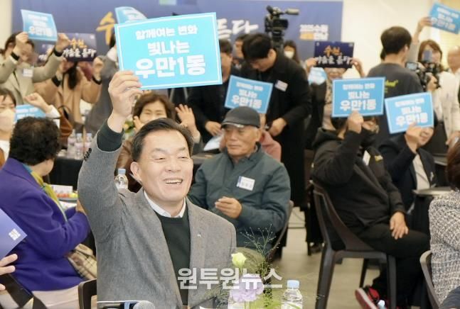 이재준 수원시장이 우만1동 주민들과 함께하며 활짝 웃고 있다.