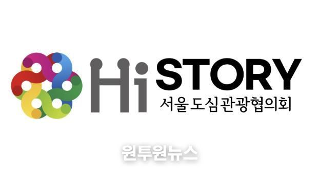 서울도심관광협의회 로고