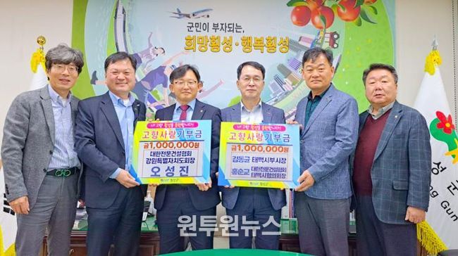 태백과 횡성, 고향사랑으로 이어진 따뜻한 나눔