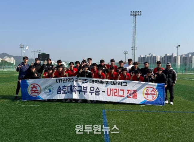 횡성군 송호대 축구부, 전국대학축구 U-1리그 승격