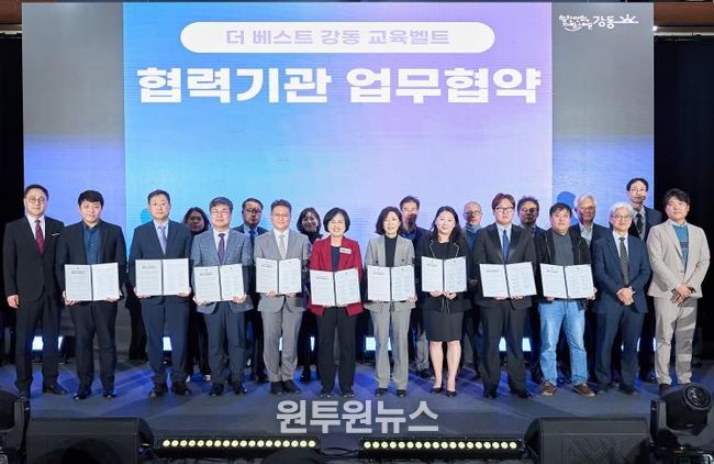 ‘더 베스트 강동 교육벨트’ 협력기관 2차 업무협약(가운데 이수희 강동구청장)