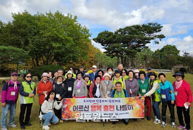 어르신 행복 충전 나들이 모습