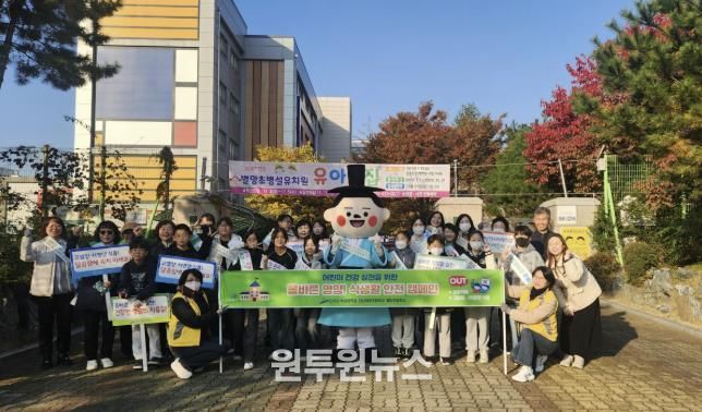 어린이 기호식품 전담관리원 등 관계자들이 별망초등학교 학생들을 대상으로 ‘어린이 식생활 안전 캠페인’을 진행하고 있다.