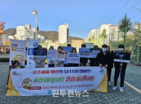 2024년 음주 폐해 예방 캠페인 사진