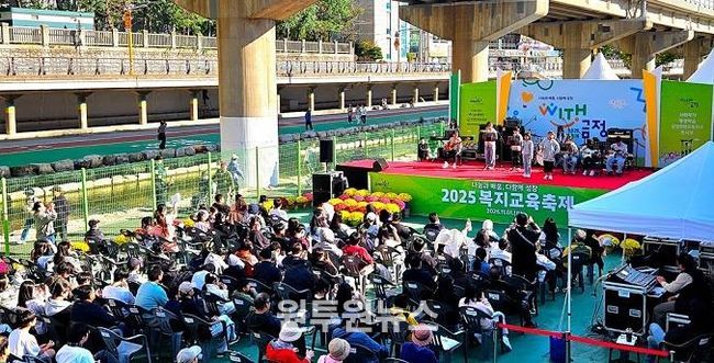 부산 금정구, 2025 WITH금정 성황리 개최