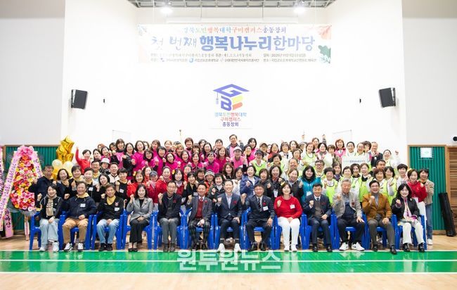 배움을 실천하는 도민행복대학 총동창회, 단합의 장 열어(도민행복대학 총동창회 단체 사진)