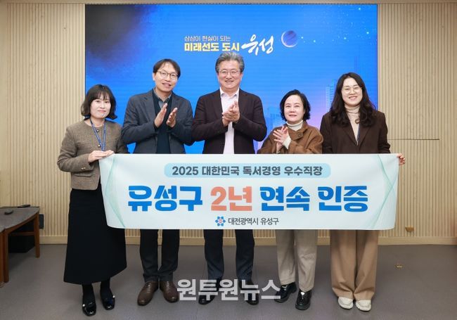 정용래 유성구청장과 직원이 2년 연속 ‘대한민국 독서경영 우수 직장’ 인증을 획득하고 기념촬영을 하고 있다.