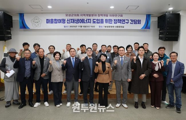 마을참여형 신재생에너지 도입을 위한 정책연구 간담회