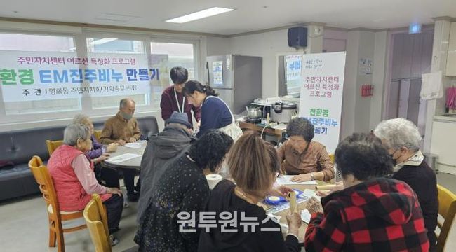 수원시 장안구 영화동 주민자치회, '친환경 비누 만들기 프로그램' 운영