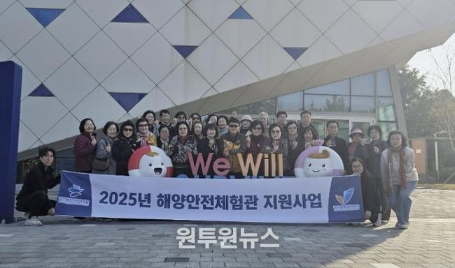 수원시 장안구 연무동 통장협의회, 해양안전체험관 견학