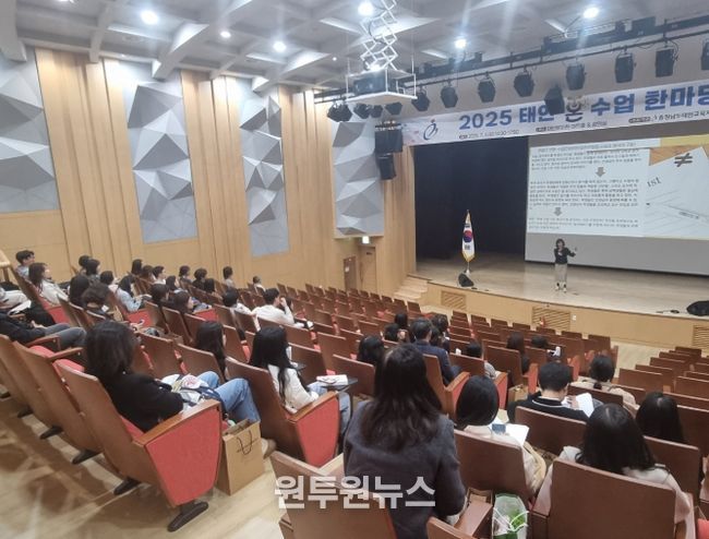 ‘2025 태안 온수업 한마당’