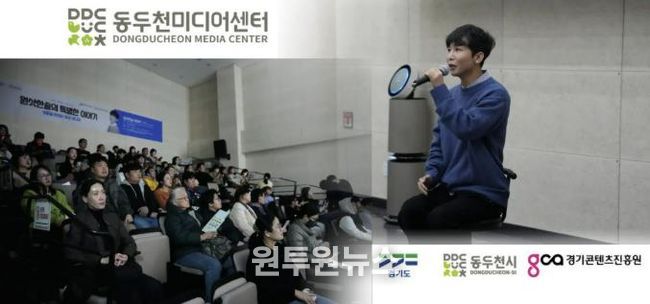 동두천미디어센터, 유튜버‘원샷한솔’ 특강 성황리에 개최