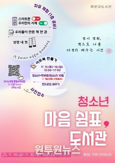 프로그램 안내문.