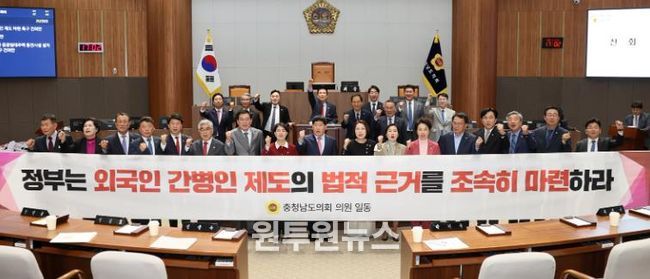 충남도의회 ‘외국인 간병인 제도’ 마련 촉구