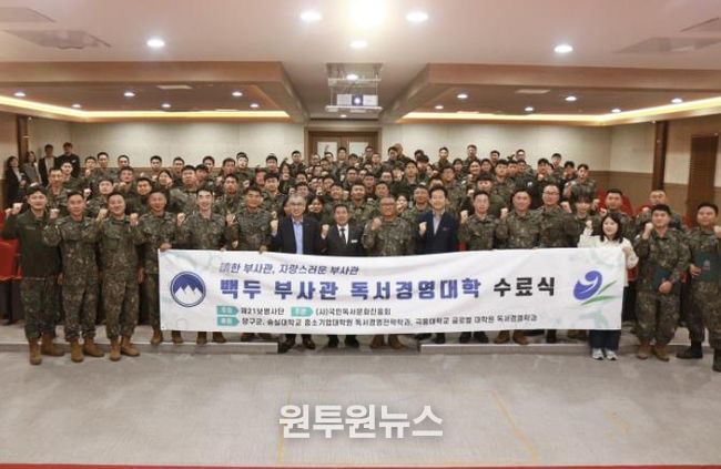 양구군 '독서경영대학' 우수 수료 군장병 표창