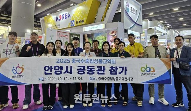 안양산업진흥원, '2025 중국 광저우 캔톤페어'에서 안양기업 글로벌 진출 판로 열다