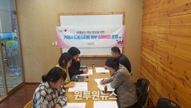 2025년 제2차 슈퍼비전 회의