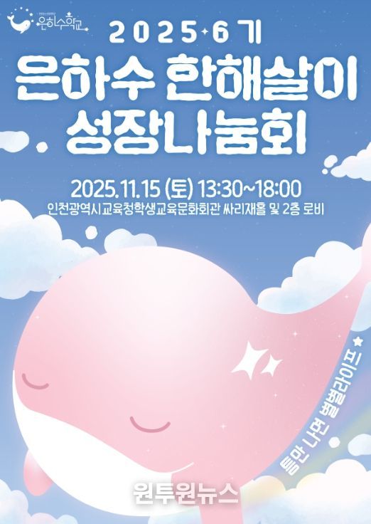 틈만나면 별별라이프’ 한해살이성장나눔회