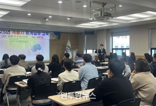 하반기 회계실무교육