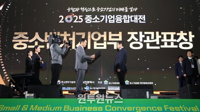 , 지역혁신 유공 포상 중소벤처기업부 장관상 수상