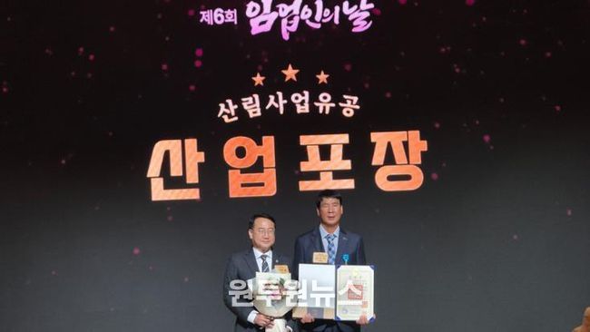 거창군 강삼석 전문임업인, ‘제6회 임업인의 날’ 산업포장 수상