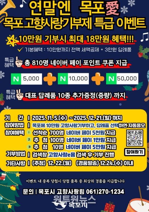 고향사랑 이벤트 포스터