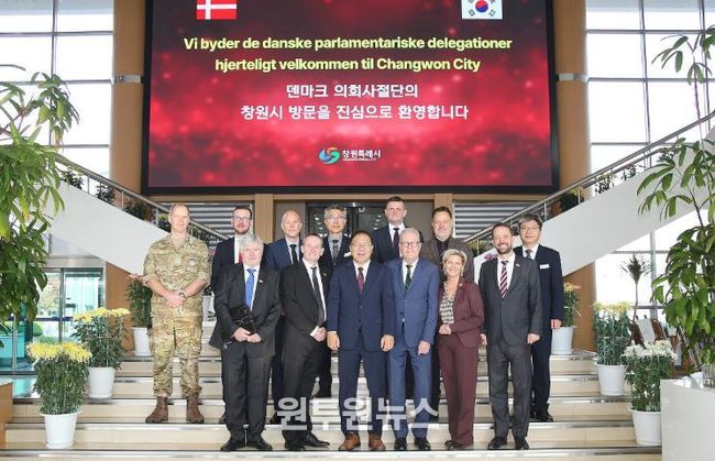 덴마크 의회 사절단, 창원 방문... 방산 협력의 첫걸음