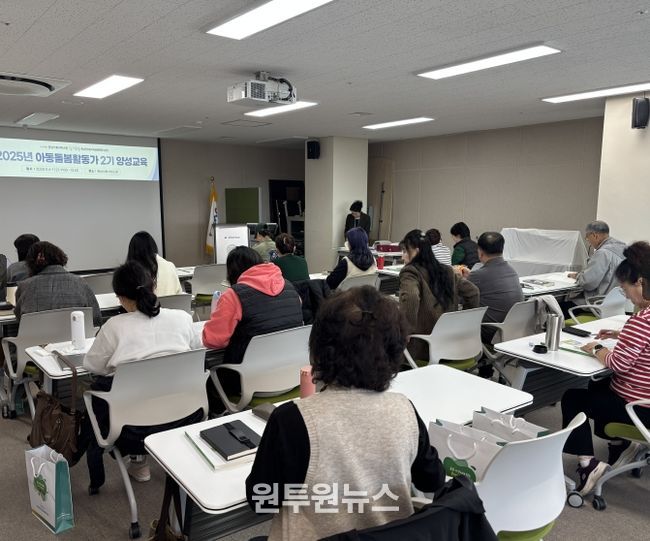 아동돌봄활동가 양성교육